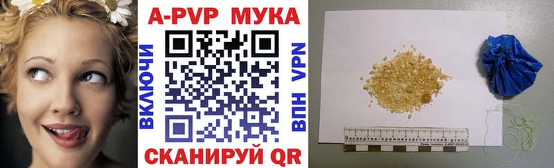 A-PVP Соль  Минеральные Воды 