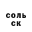 ГЕРОИН гречка Sandbax