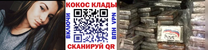 КОКАИН 99%  кракен как зайти  Минеральные Воды 