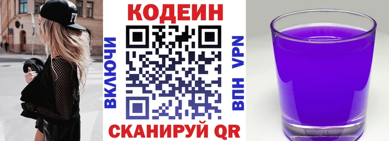 blacksprut как зайти  Минеральные Воды  Codein Purple Drank 
