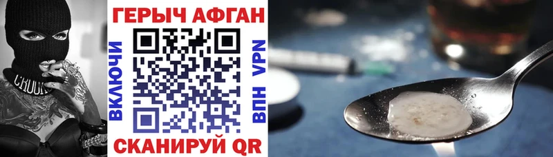 Героин белый  купить   Минеральные Воды 