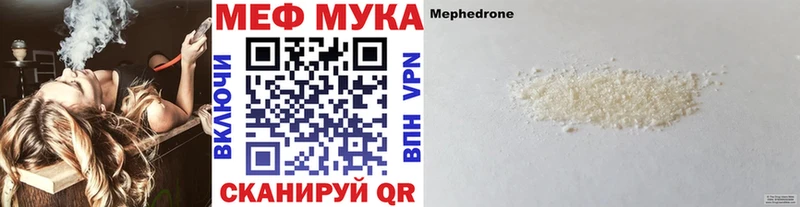 МЕФ mephedrone Минеральные Воды