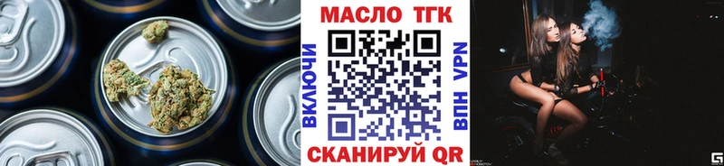 ТГК вейп с тгк  Минеральные Воды 
